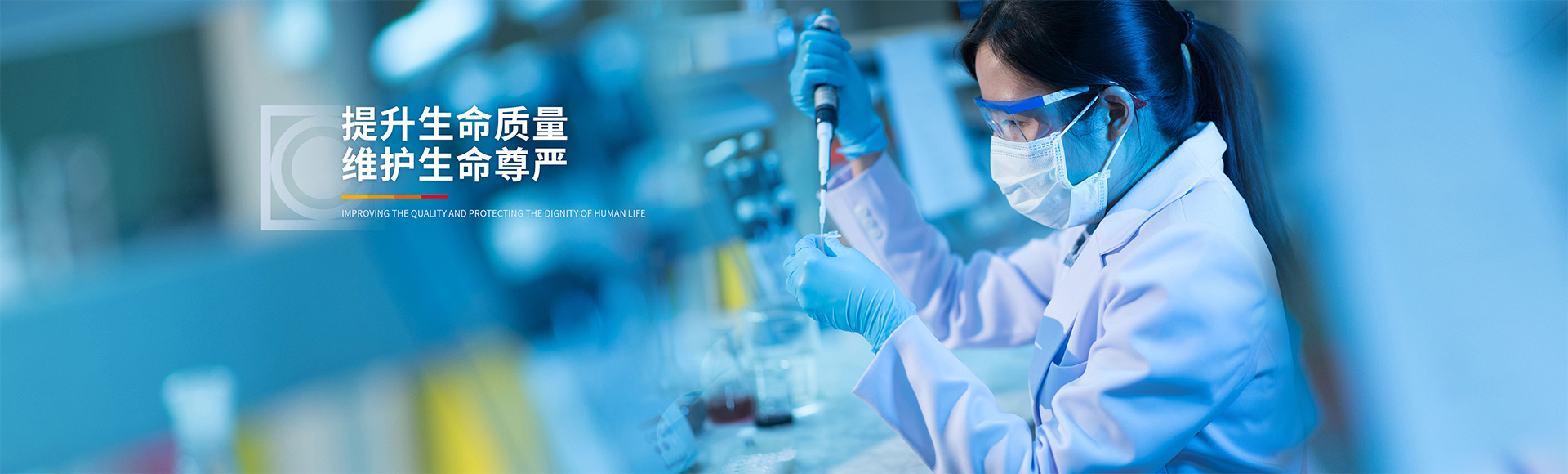 中國抗腫瘤、肝病領域的知名企業